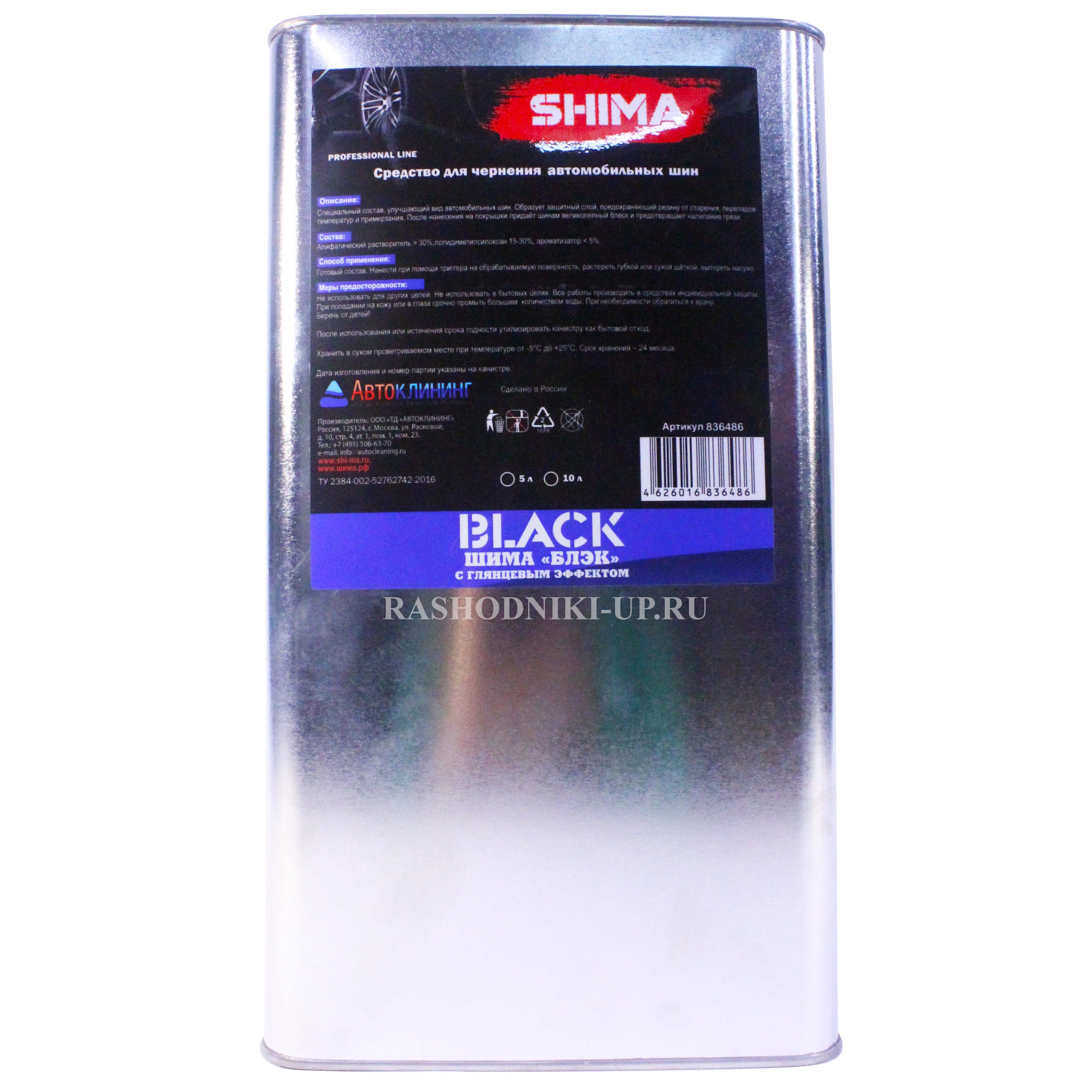 SHIMA BLACK BRILLIANCE Средство для очистки резины пластика, глянец 5л