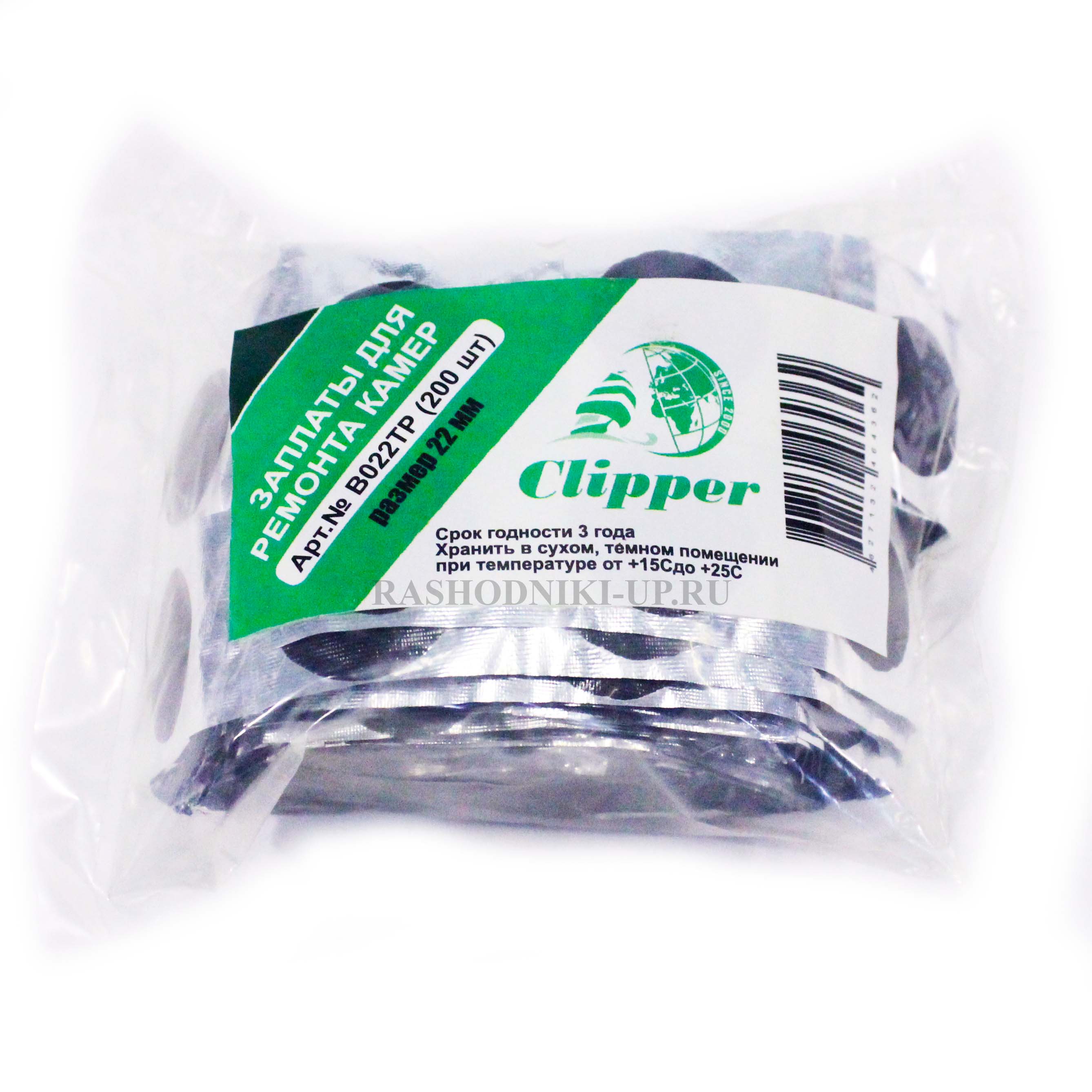 Заплатки Clipper B022TP (22мм) 200шт