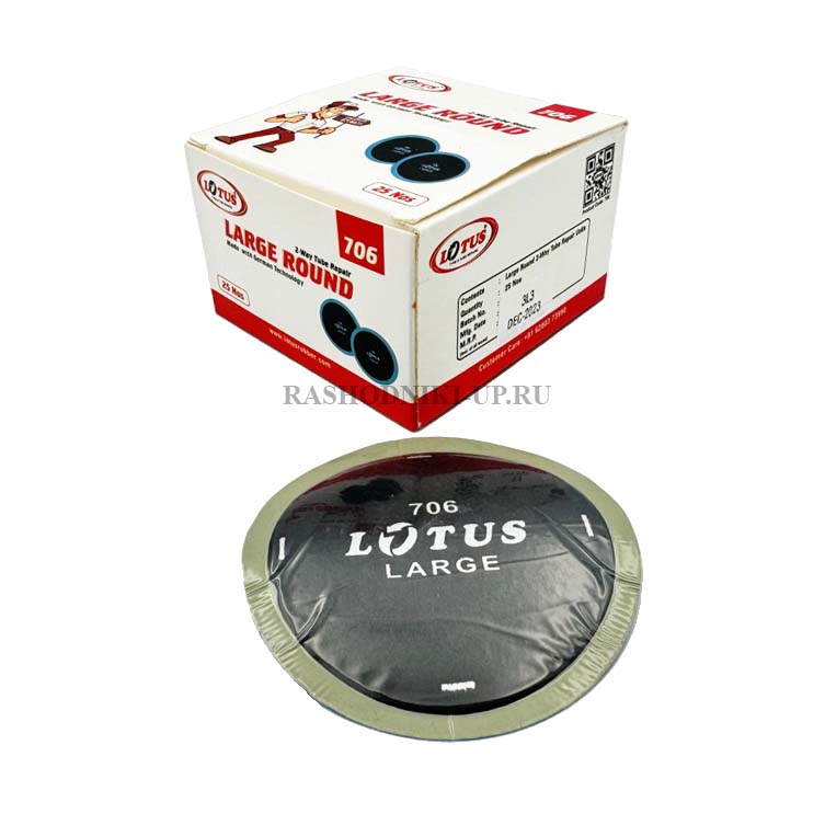 Заплатки Large Round Lotus 706 (80 мм) 25шт