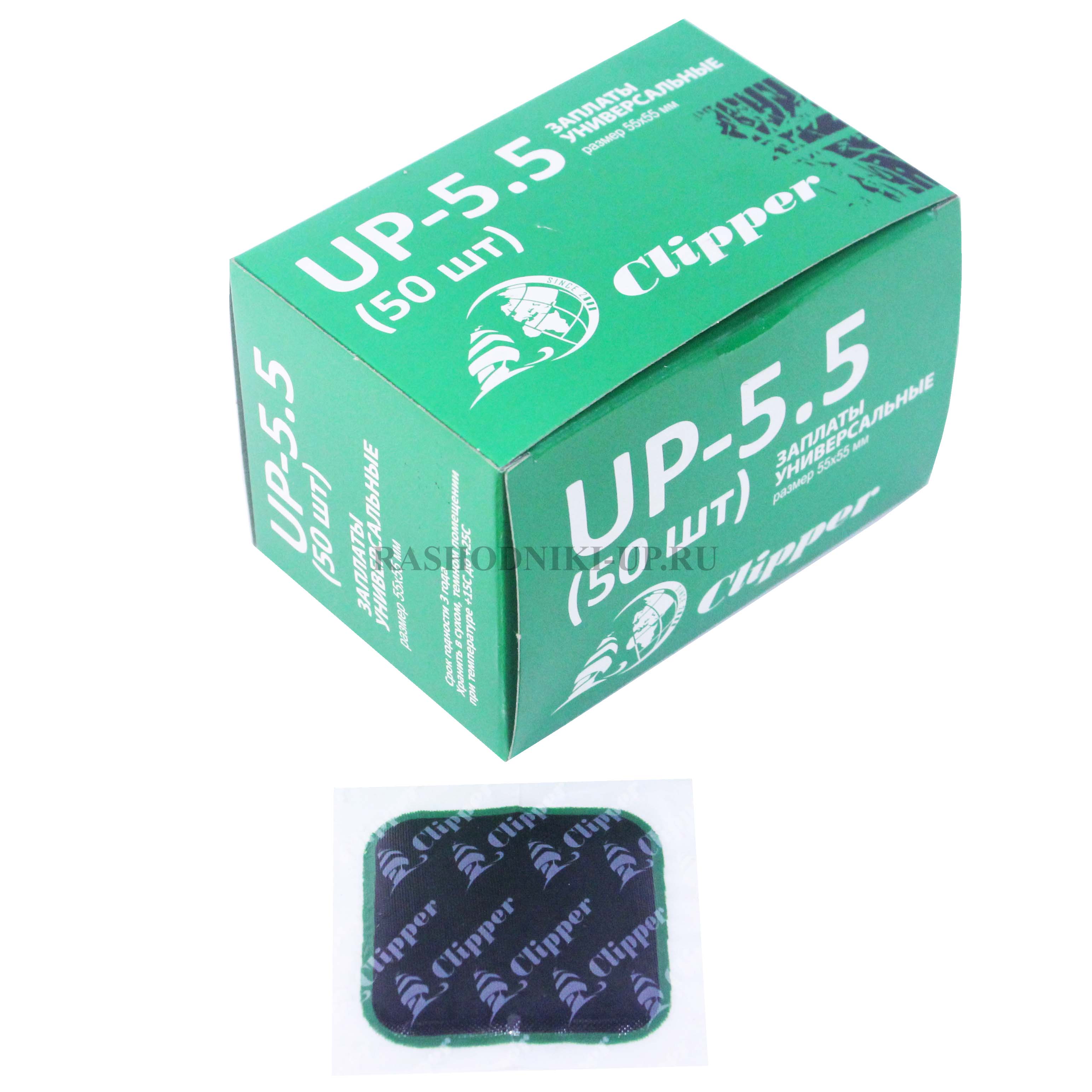 UP-5.5 Clipper - Набор заплат (50шт)