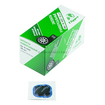 Заплатки Clipper Н 307 (40-40мм) 50шт