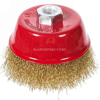 Щётка для УШМ (100мм) чашка латунь MATRIX 74605