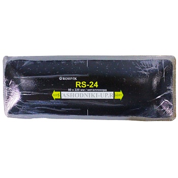 Пластырь RS-24 (80-220мм) 1шт