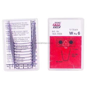 Лезвия для нарезателя W6 (10шт)