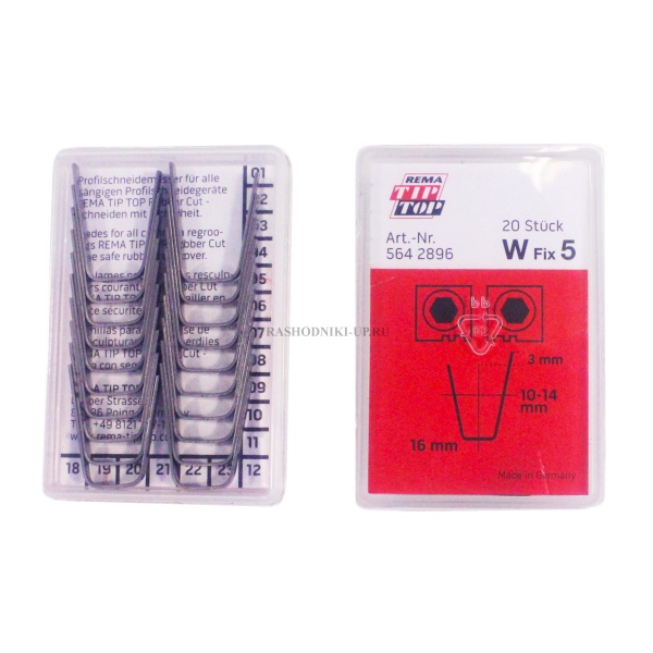 Лезвия для нарезателя W5 (20шт)