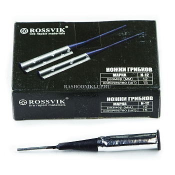 Ножки грибков №12 15шт