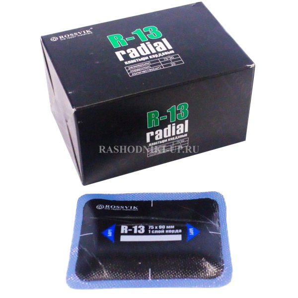 Пластырь R-13 (75-90мм) 20шт