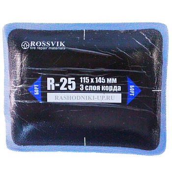 Пластырь R-25 (115*145мм) 1шт