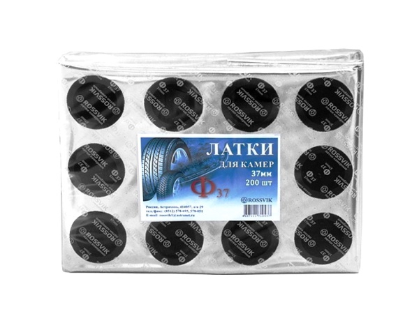 Заплатки ROSSVIK (37мм) 200шт