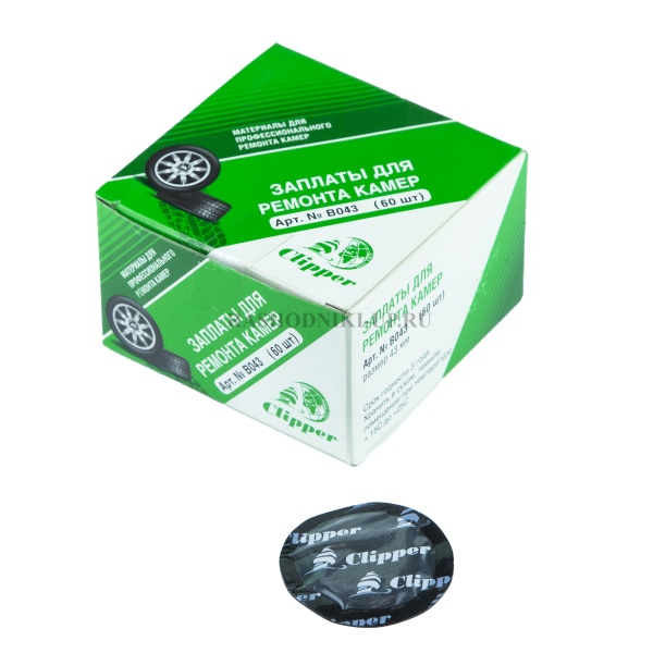 Заплатки Clipper В 043 (43мм) 60шт