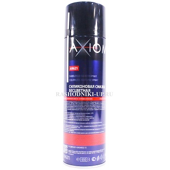 Силиконовая смазка AXIOM(650мл)  9621