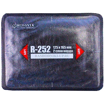 ТЕРМОпластырь R-252, 2сл (125*165мм) (10шт/пач) 1шт