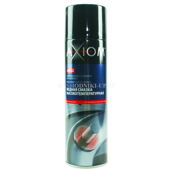 Смазка медная AXIOM спрей (650мл)