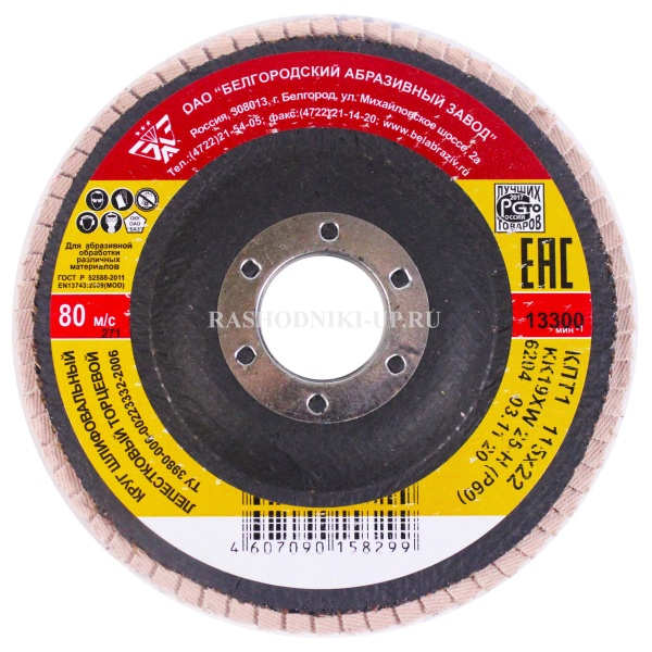 Круг лепестковый торцевой Р60 (115*22,2мм) 74002