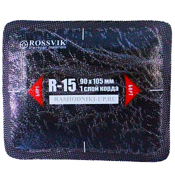 ТЕРМОпластырь R-15 (90-105мм) (10шт/пач) 1шт