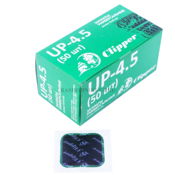 Набор заплат Clipper UP-4.5 (50-50мм) 50шт