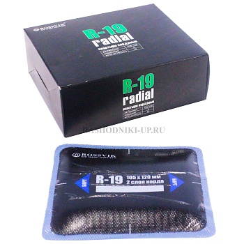 Пластырь R-19 (105-120мм) 10шт