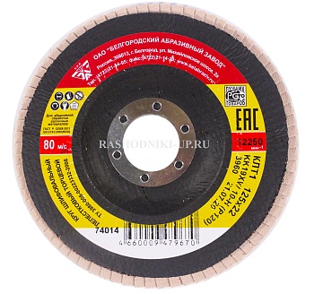 Круг лепестковый торцевой Р120 (125*22,5мм) 74014