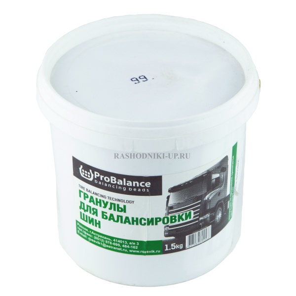 Балансировочные гранулы ПроБАЛАНС 1,5кг.