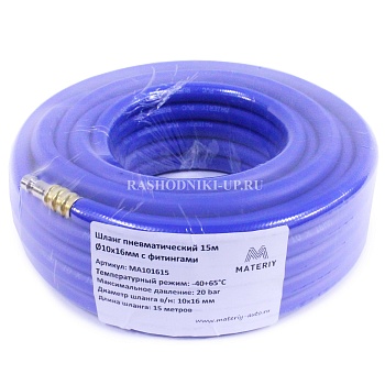 Шланг резиновый гибридный MATERIY 15м (10-16мм) МА101615