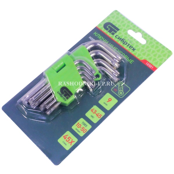 Ключи звездочки 9 шт коротких.Сибртех 12321