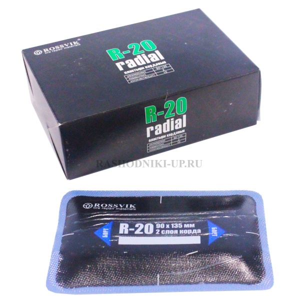 Пластырь R-20 (90-135мм) 10шт