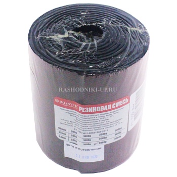 РС-1000 Резина сырая ROSSVIK (3мм) 1000гр
