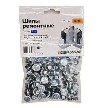 Ремонтный комплект дошиповки 12-8-2 PRO 100шт «ROSSVIK»