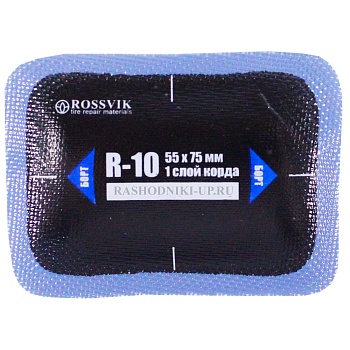 Пластырь R-10 (55*75мм) 1шт