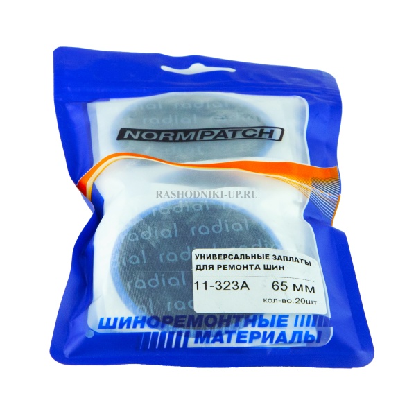 Заплаты NORM 11-323А универсальные (65мм) 20шт