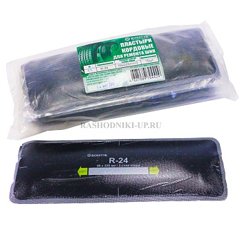 Пластырь R-24 (80-220мм) 10шт