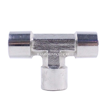 А 134/2 T-тройник FFF 1/4"