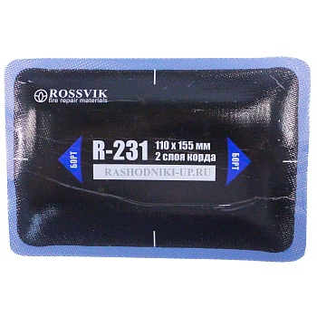Пластырь R-231 (110*155мм) 1шт