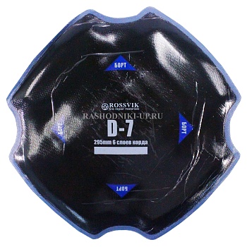 Пластырь диагональный D-7 295мм 6сл (5шт/пач) 1шт