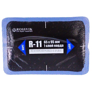 Пластырь R-11 (65*95мм) 1шт