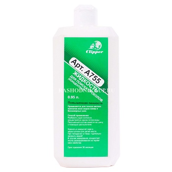 Концентрат для проколов Clipper (950мл) A755