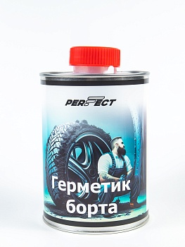 Герметик бортов Perfect / Пробаланс 1000 мл.