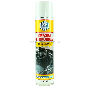 Силиконовая смазка АГАТ (400мл) FED0309