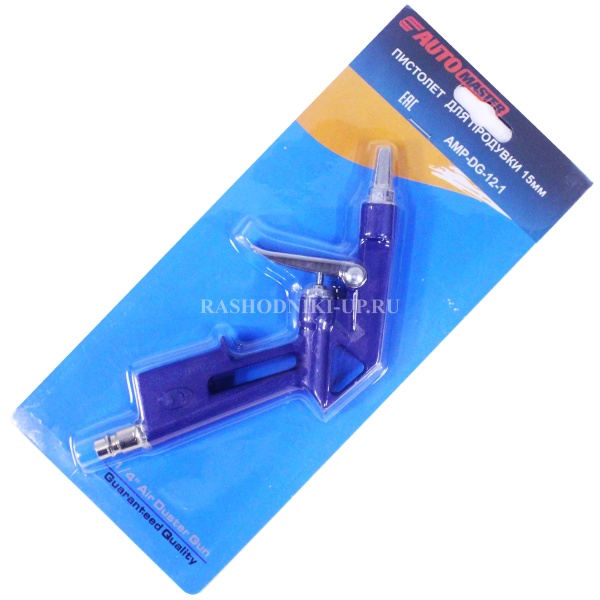 Пистолет для продувки AUTOMASTER (15мм) AMP-DG-12-1