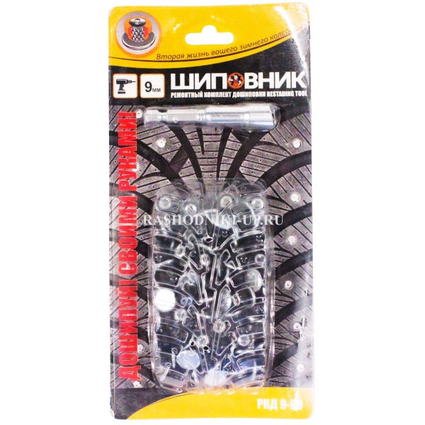 Ремонтный комплект дошиповки РКД-9-90