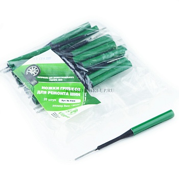 Ножки грибков Clipper 8мм, 20шт, Р 008