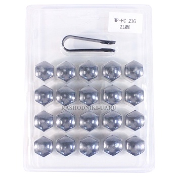 Набор колпачков для гаек и болтов 21мм(серые) HP-FC-21G