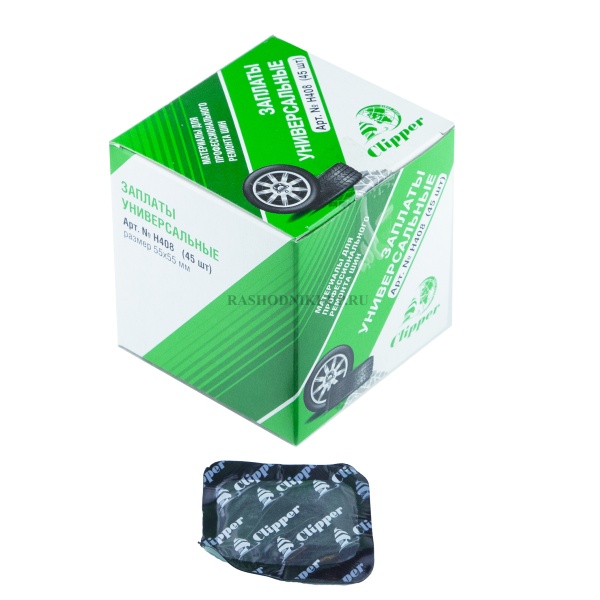Заплатки Clipper Н 408n (55-55мм) 45шт