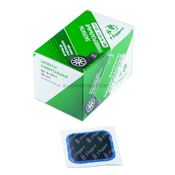 Заплатки Clipper Н 311 (60-60мм) 50шт