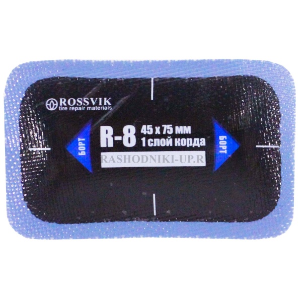 Пластырь R-08 (45*75мм) 1шт