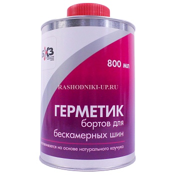 Герметик бортов БХЗ 800мл