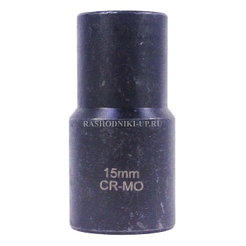 633015 Ключ для удаления секреток 15мм L=50мм 1/2"