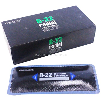 Пластырь R-22 (80-175мм) 10шт